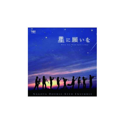 CD "Quand on prie la bonne étoile" Nagoya Double Reed Ensemble